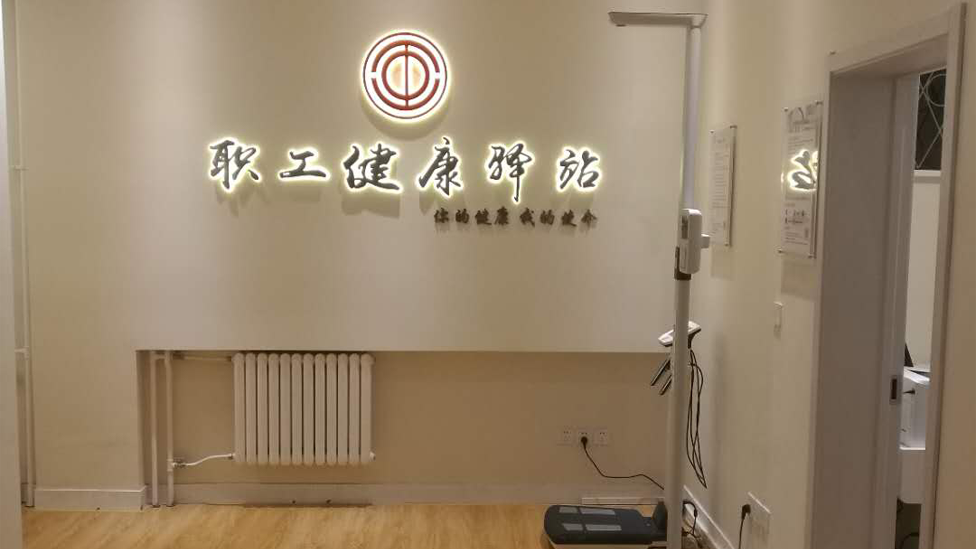 中華全國總工會(huì )小屋