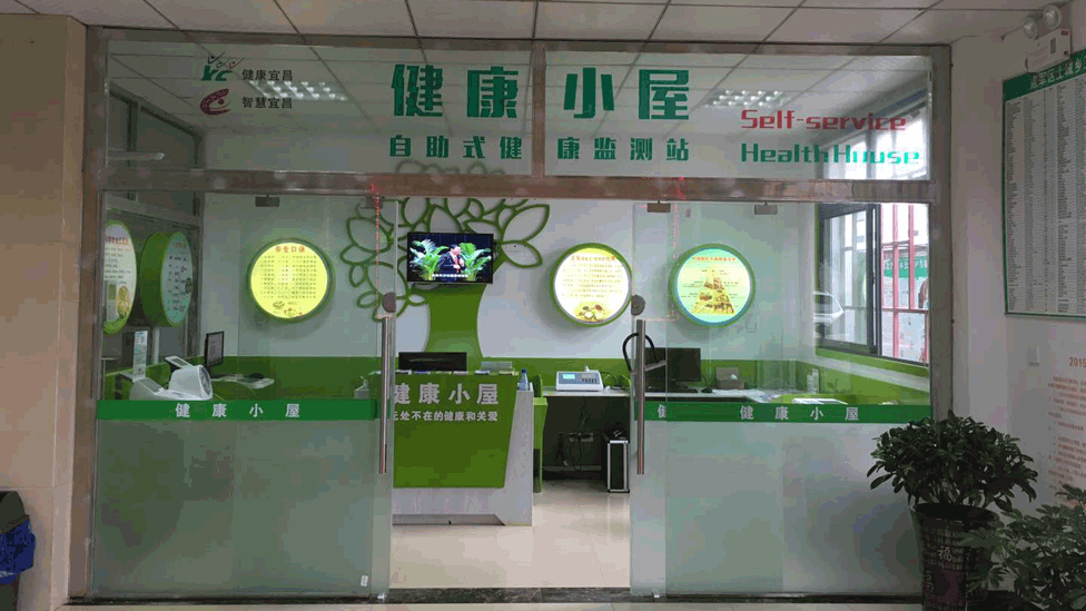 宜昌軍點(diǎn)鄉土城健康夏小屋