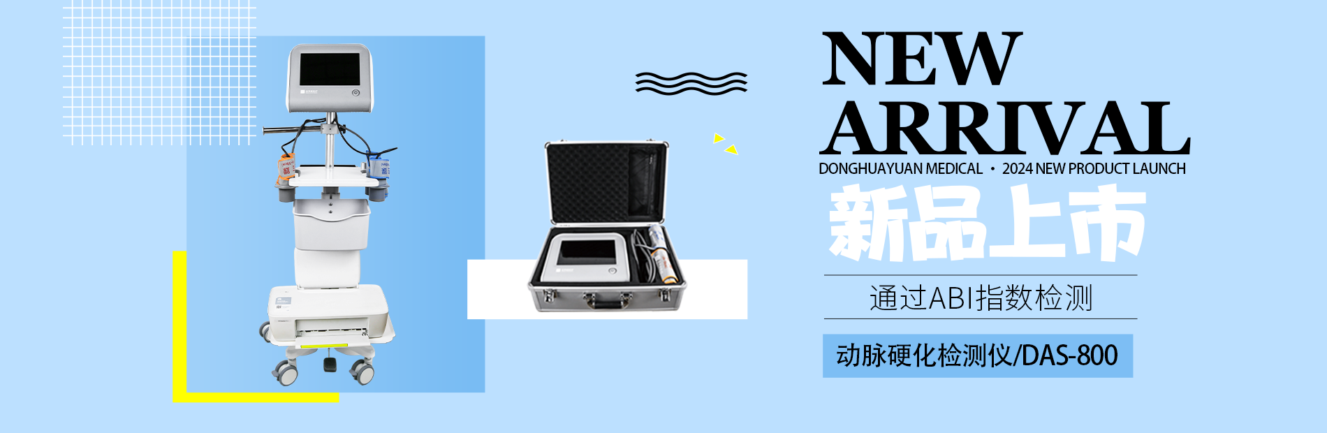 第四屆全國慢病篩查與管理學(xué)術(shù)論壇